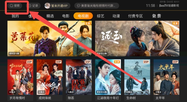云看影视