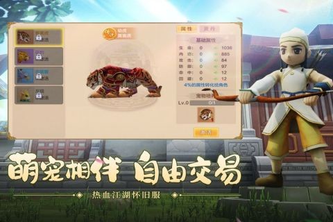热血江湖2.0私服截图1
