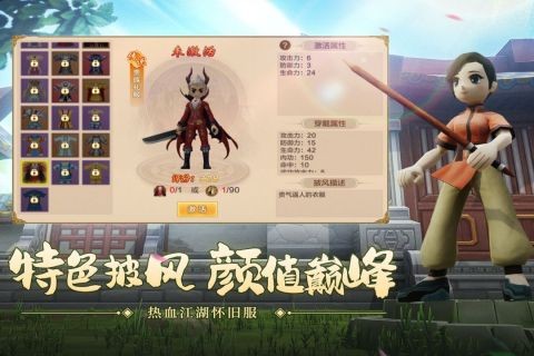 热血江湖2.0私服截图3