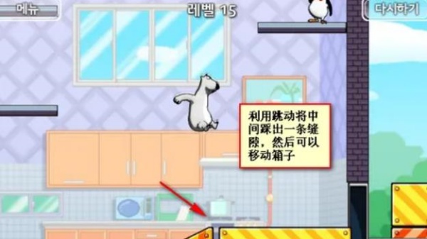 倒霉熊逃离房间