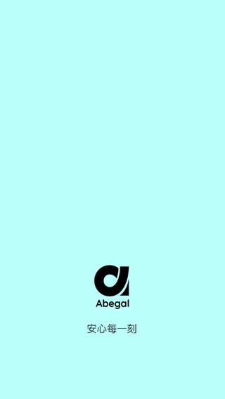 安贝果截图1