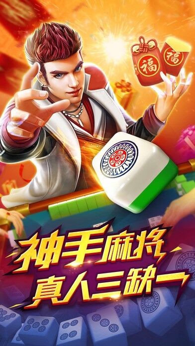 梦幻麻将馆10截图2