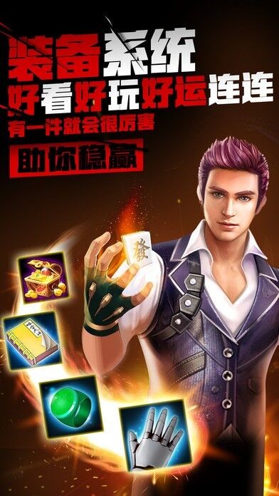 梦幻麻将馆10截图1