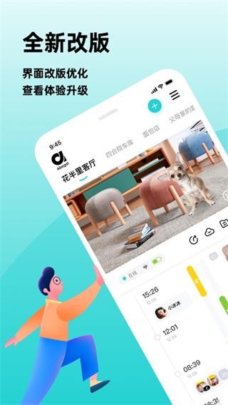 安贝果截图4