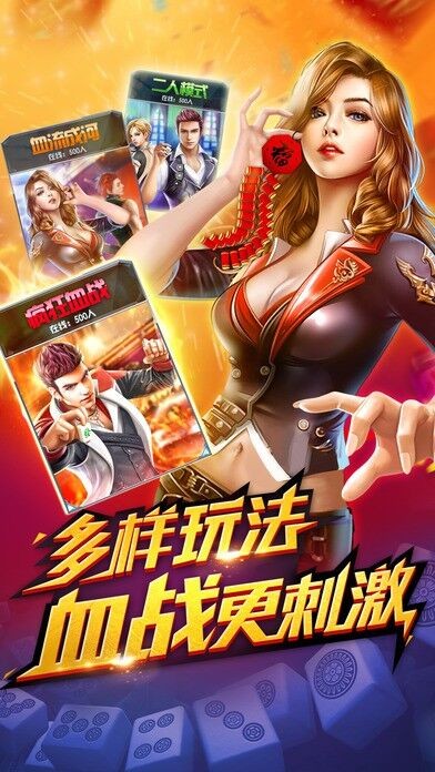 梦幻麻将馆10截图3