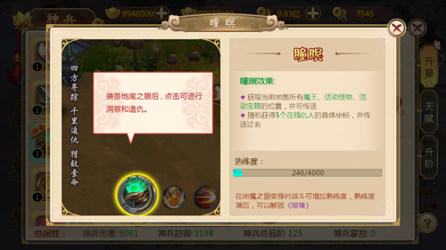 热血江湖2.0私服