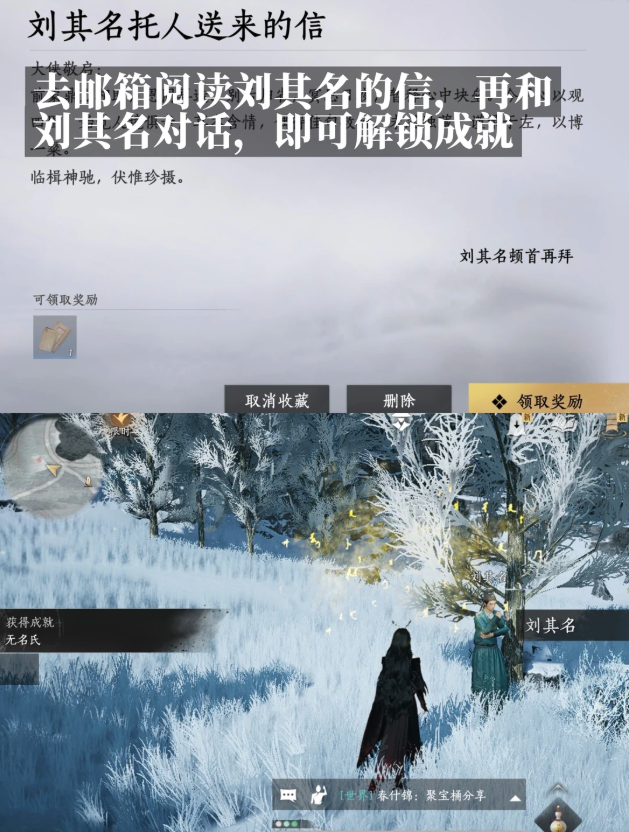 燕云十六声无名氏成就怎么达成