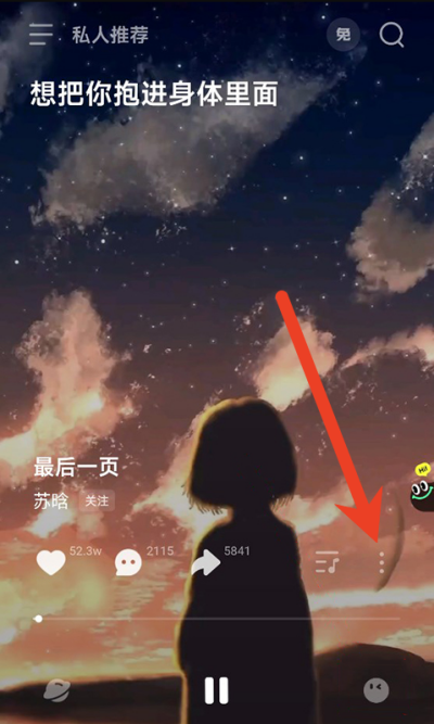 波点音乐如何调整音质 在线播放音质设置