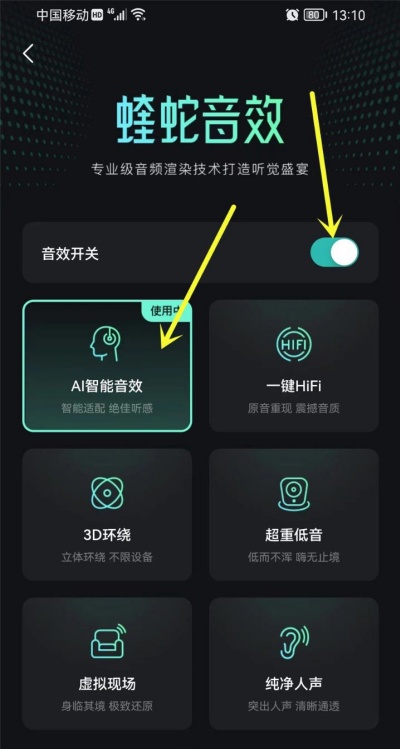 波点音乐如何调整音质 在线播放音质设置