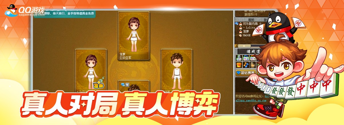 滑水麻将截图0