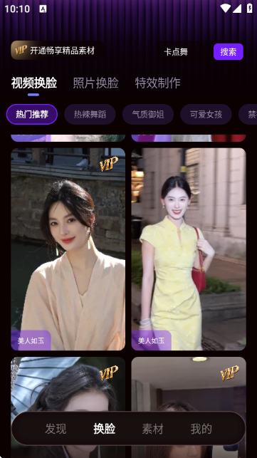 人设生成器截图3