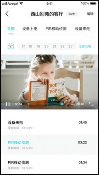 安贝果