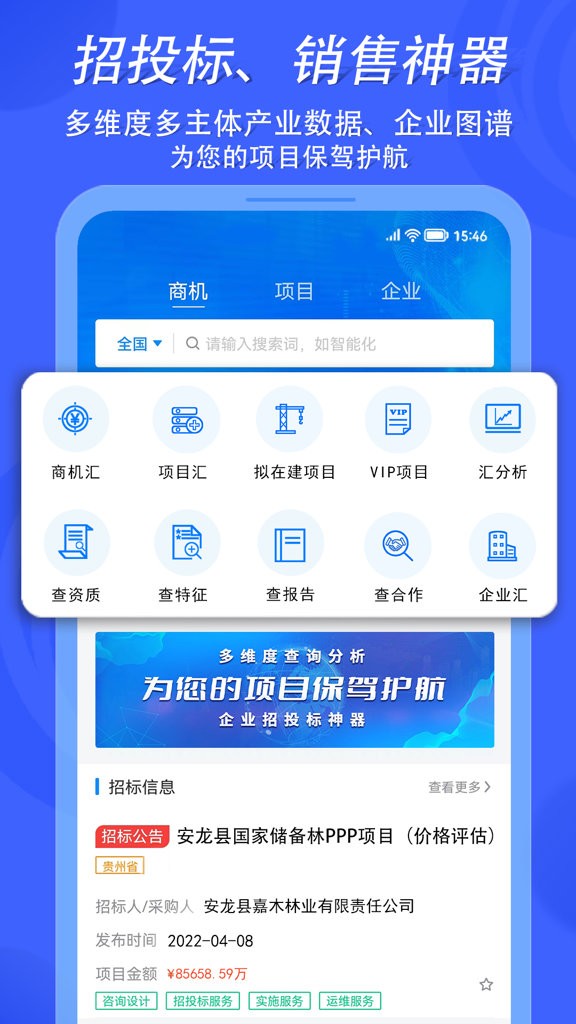 汇辰一家截图1
