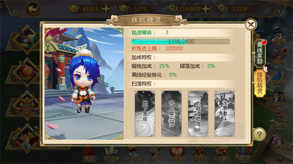 热血江湖2.0私服