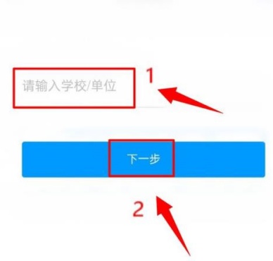 学习通怎么加入课程 课程加入具体操作