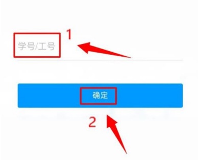 学习通怎么加入课程 课程加入具体操作