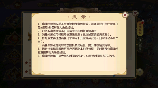 热血江湖2.0私服