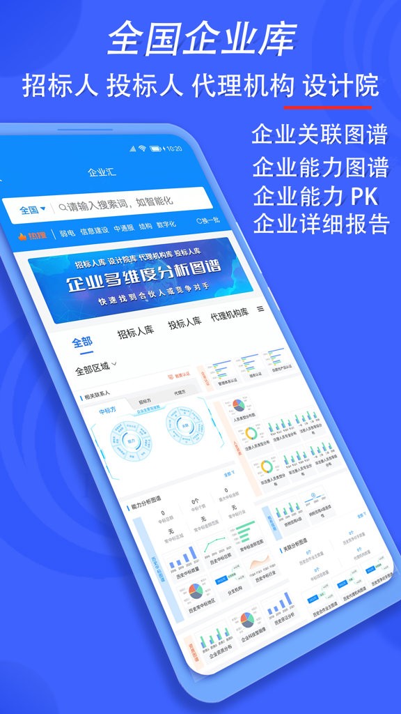 汇辰一家截图5