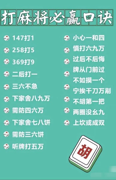 梦幻麻将馆10