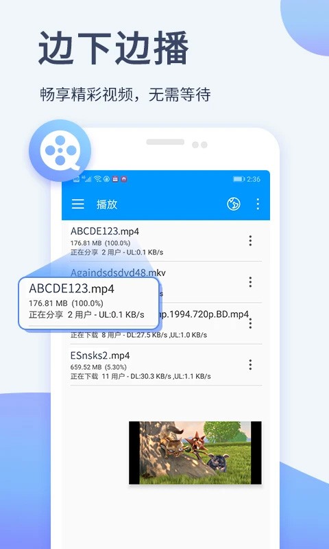 Xfplay播放器截图2