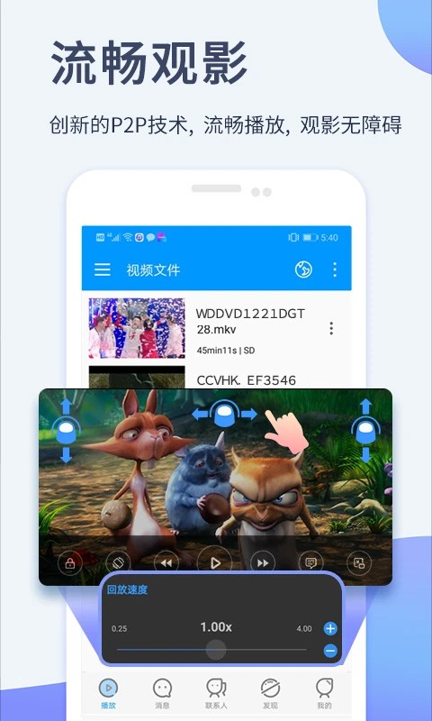 Xfplay播放器截图3