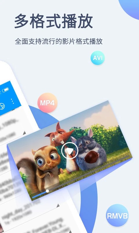 Xfplay播放器截图4