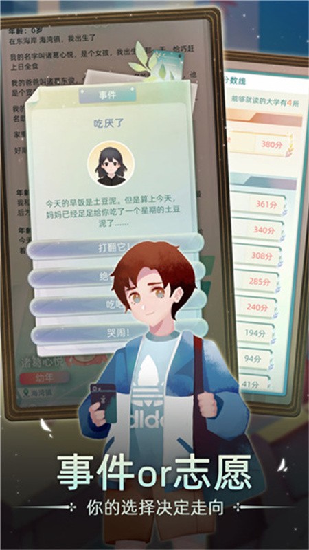 第二人生2旧版截图4