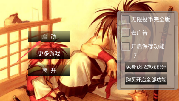 合金弹头6加强版