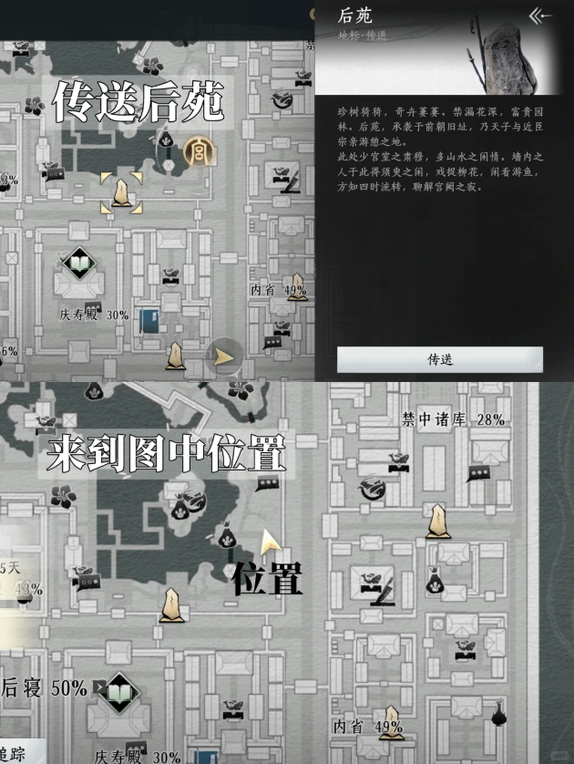 燕云十六声国之硕鼠成就攻略 国之硕鼠成就触发条件