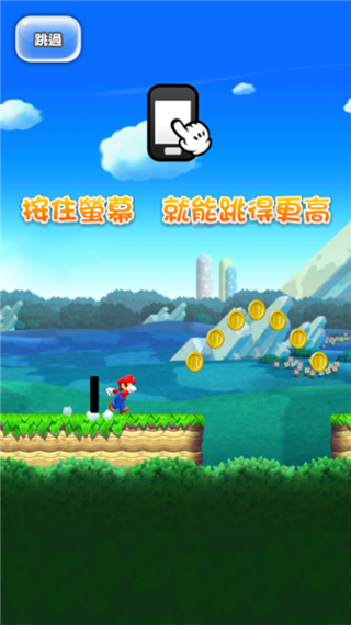 超级马里奥run