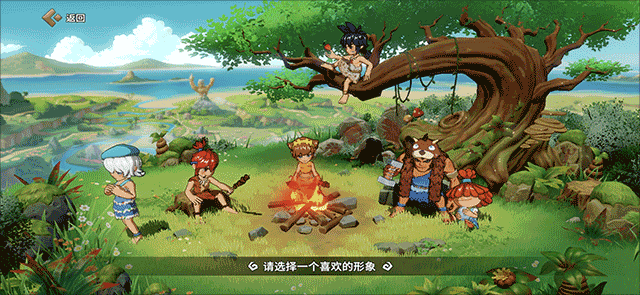 石器时代2猎人传说HD版