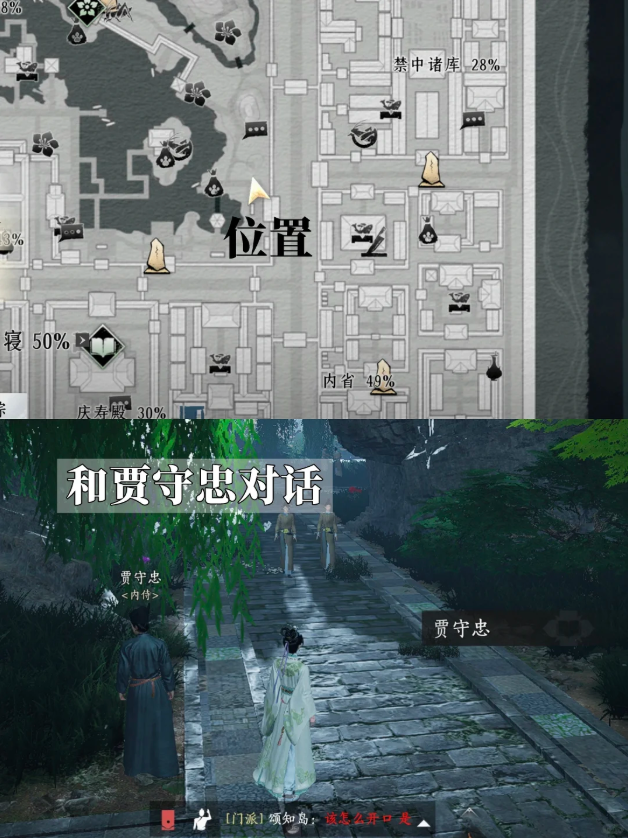 燕云十六声国之硕鼠成就攻略 国之硕鼠成就触发条件