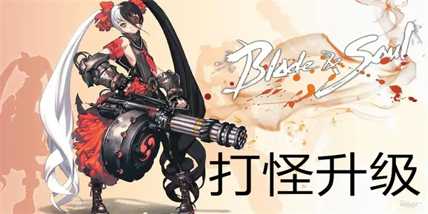打怪升级手游合集