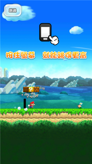 超级马里奥run