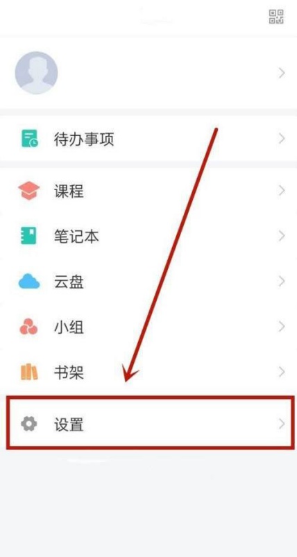 学习通怎么修改密码 修改密码详细教程