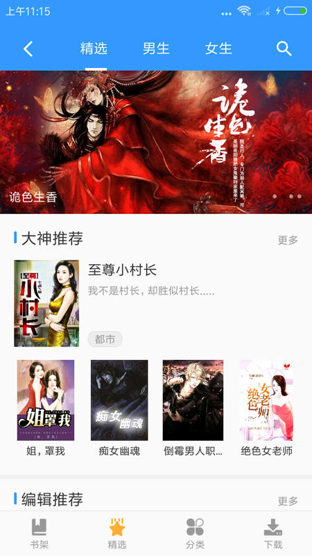 Xfplay播放器