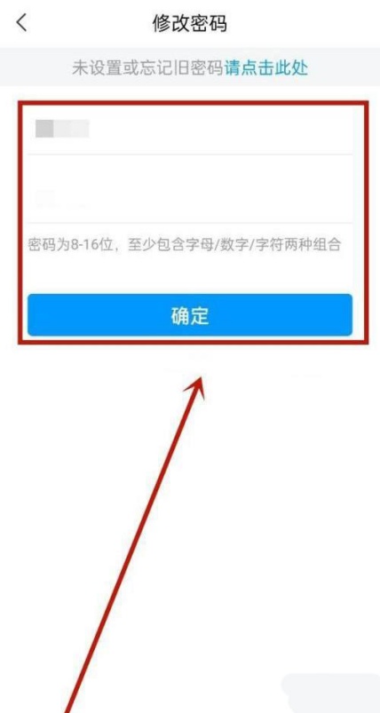 学习通怎么修改密码 修改密码详细教程