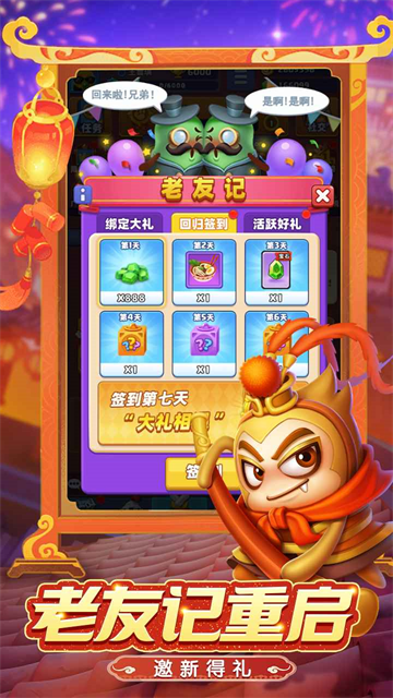 随机冲突土豆英雄截图1