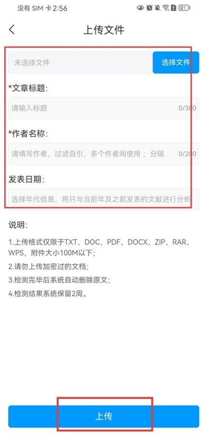 学习通怎么修改密码 修改密码详细教程