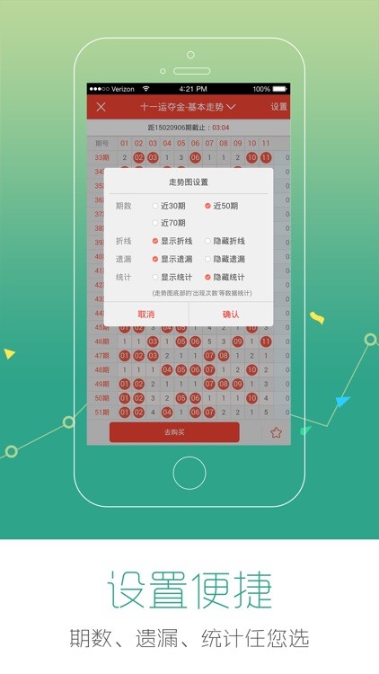 共享走势图3d版截图2