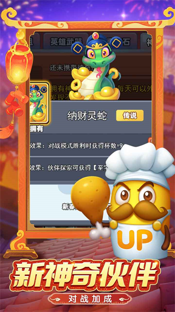 随机冲突土豆英雄截图3