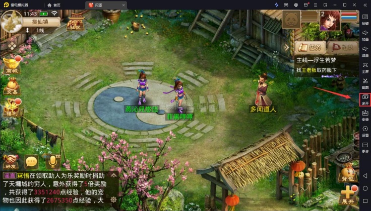 雷电模拟器如何多开窗口模式