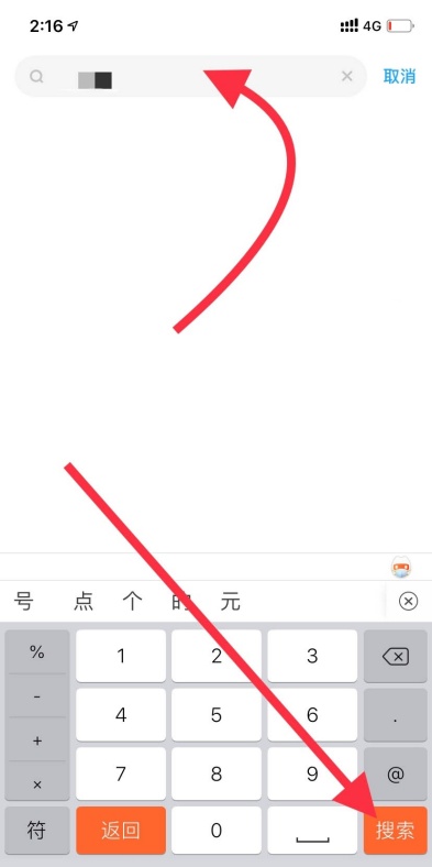 百度网盘app怎么加入群聊 加入群聊教程