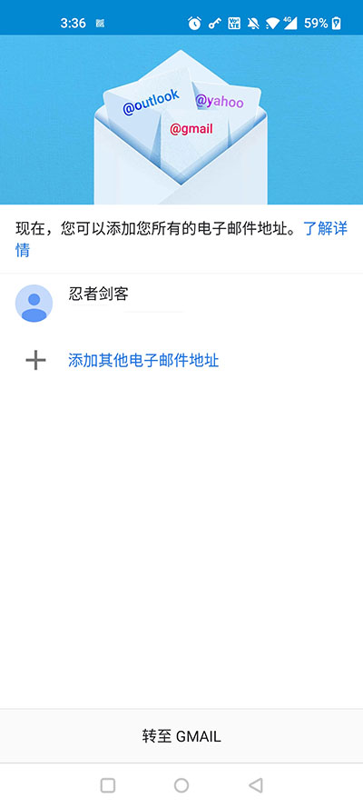谷歌手机邮箱