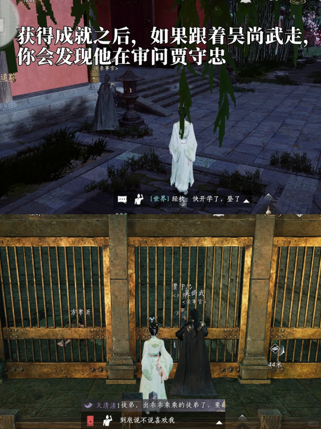 燕云十六声国之硕鼠成就攻略 国之硕鼠成就触发条件