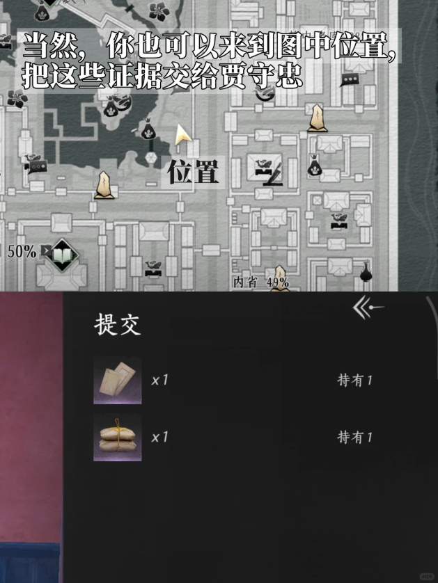 燕云十六声国之硕鼠成就攻略 国之硕鼠成就触发条件