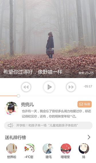 心理FM