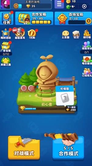 随机冲突土豆英雄