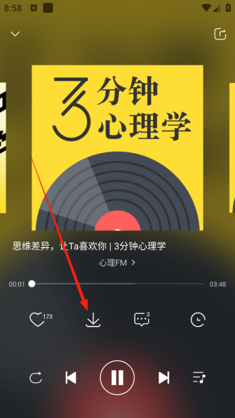 心理FM
