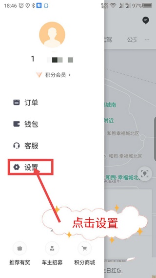 滴滴车主6.0.6版